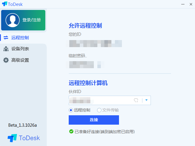 todesk,免费版teamviewer,远程控制软件,todesk远程控制软件,todesk