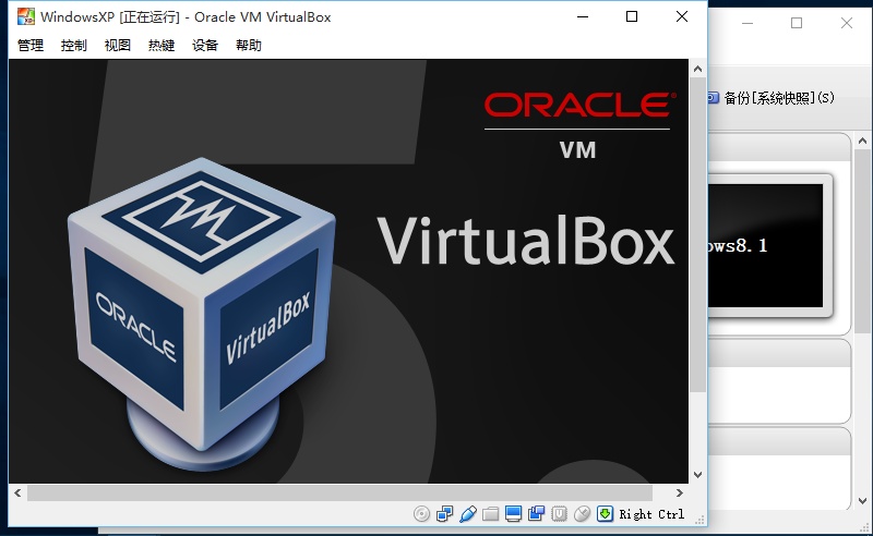 轻量级虚拟机VirtualBox v6.1.12 绿色便携版 漫画分享 第1张