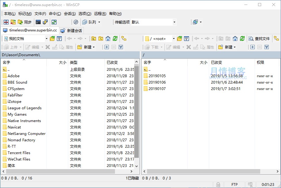 WinSCP 5.13.7 SFTP客户端简体中文便携版 漫画分享 第2张