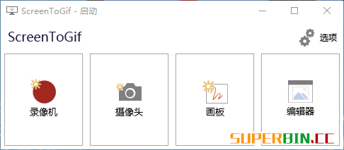 ScreenToGif v2.27.3 动画录制工具单文件绿色版 漫画分享 第1张