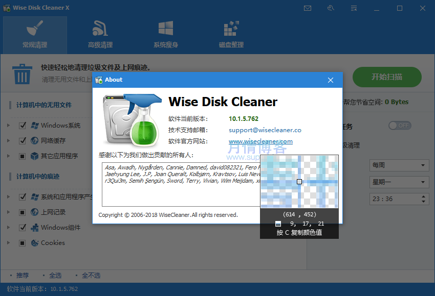 Wise Disk Cleaner 10.1.5.762 磁盘清理工具去广告便携版 漫画分享 第2张