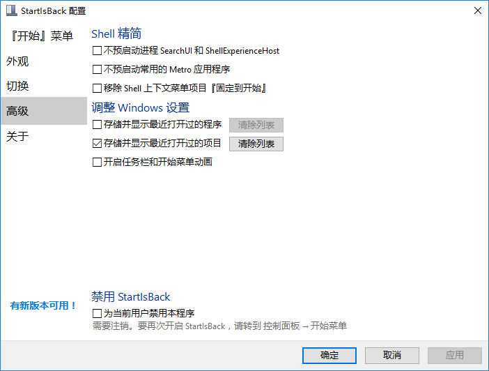 StartIsBack++ 2.8.4 简体中文注册版 Windows 第2张