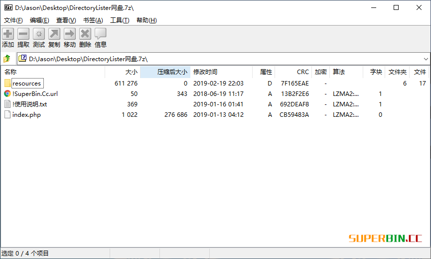 7-Zip v21.00 Alpha 压缩工具官方最新版 漫画分享 第1张