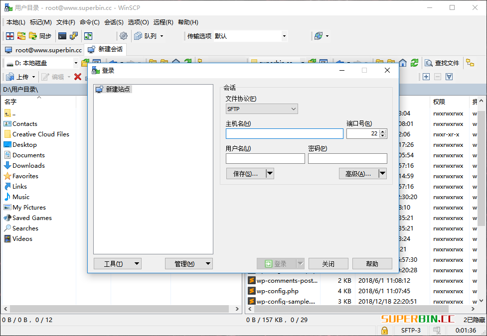 WinSCP 5.13.8 SFTP客户端简体中文便携版 漫画分享 第2张