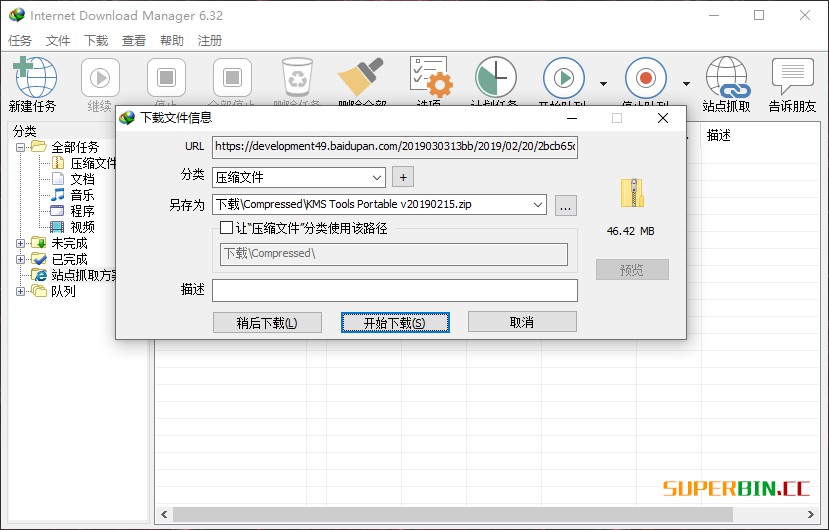 Internet Download Manager 6.38.18 Final 漫画分享 第2张