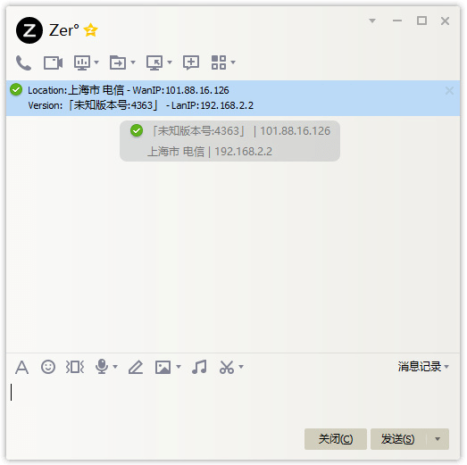 QQ显示IP插件 NtrQQ v7.0.0正式版 漫画分享 第1张