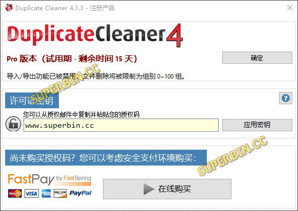 查找重复文件Duplicate Cleaner v4.1.3绿色版 漫画分享 第2张