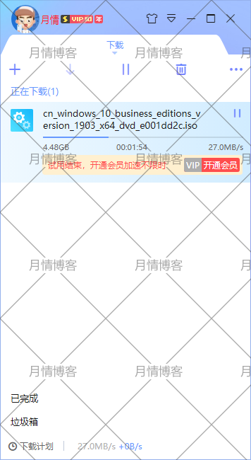 SVIP绿色去广告精简版 迅雷X v10.1.25.602 漫画分享 第1张