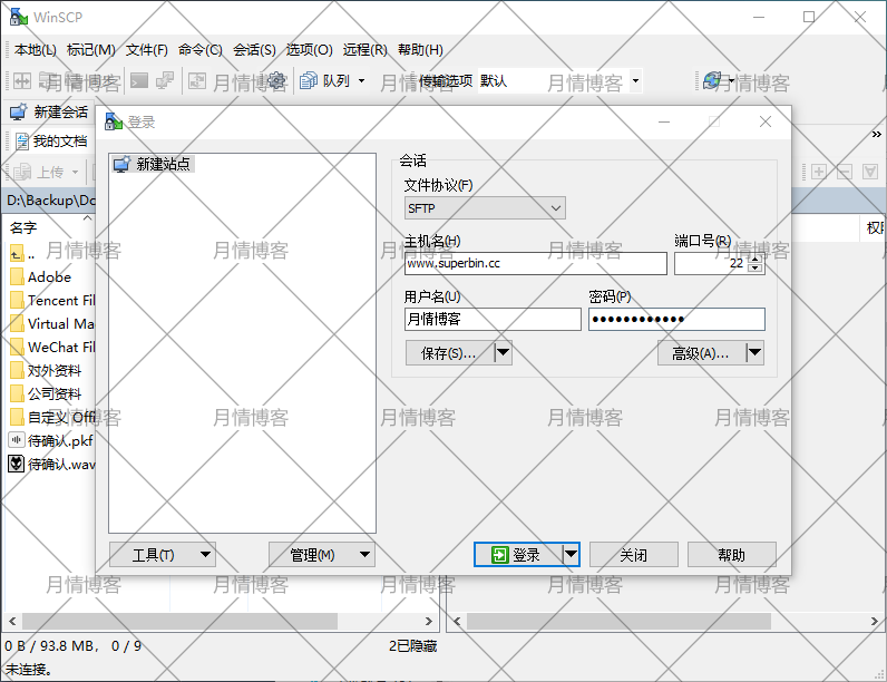 WinSCP v5.15.9 SFTP客户端 简体中文绿色版 漫画分享 第1张