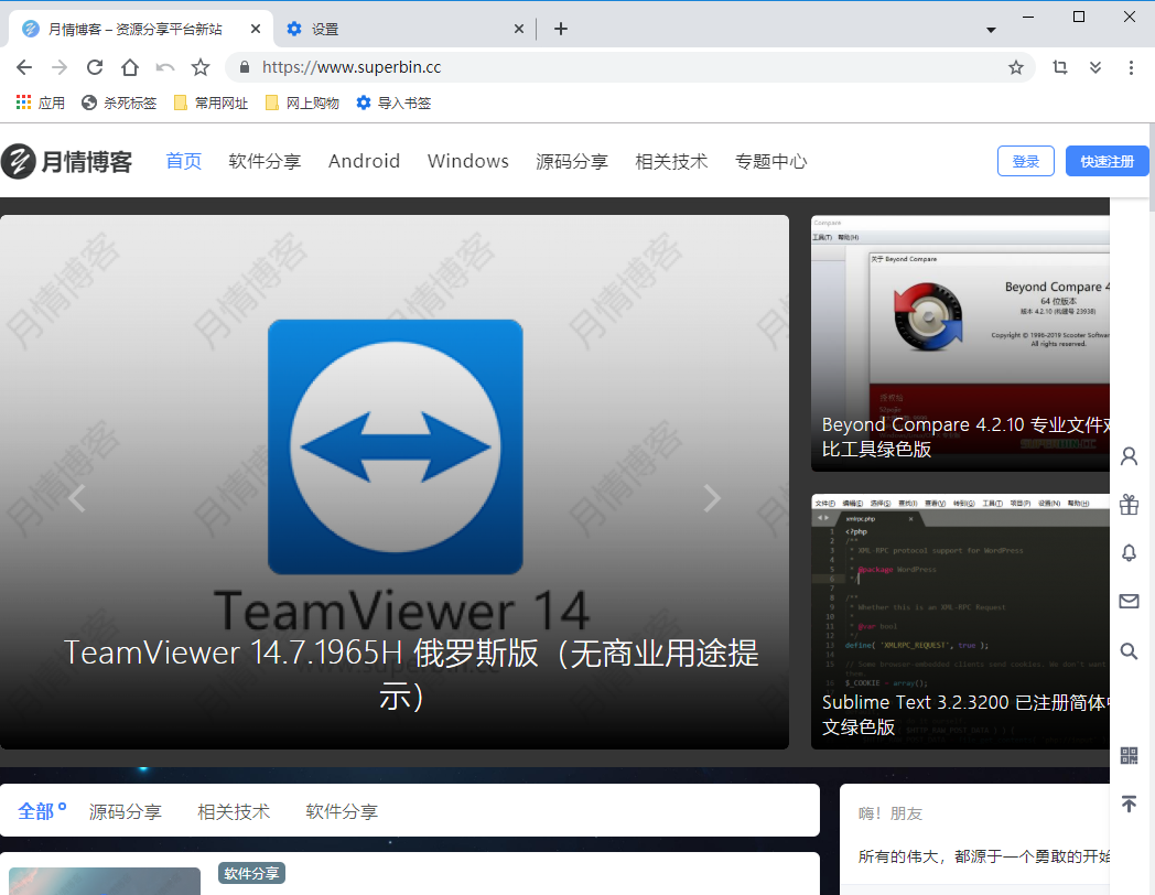 百分浏览器Cent Browser v4.3.9.241 正式版 漫画分享 第1张