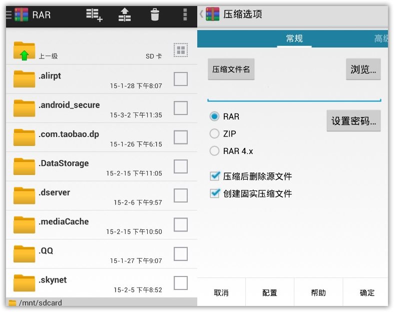 RAR for Android 6.00 Build 97 去广告版 Android 第1张