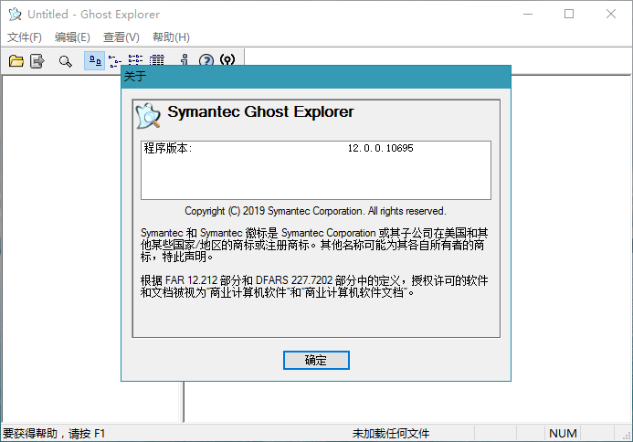 Symantec Ghost [Ghostexp]12.0.0.11197 漫画分享 第2张