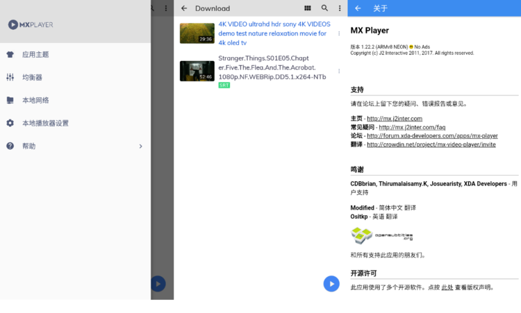 MX Player v1.35.0 去广告解除限制版 Android 第1张