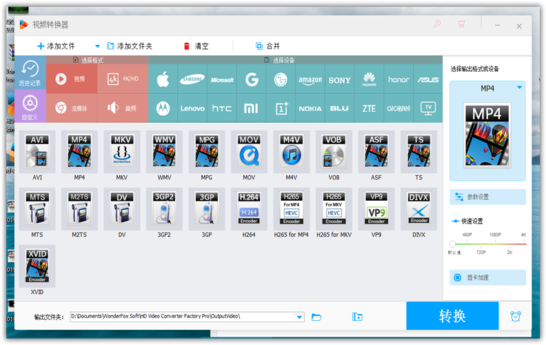 HD Video Converter Factory PRO v19.0.0 漫画分享 第2张