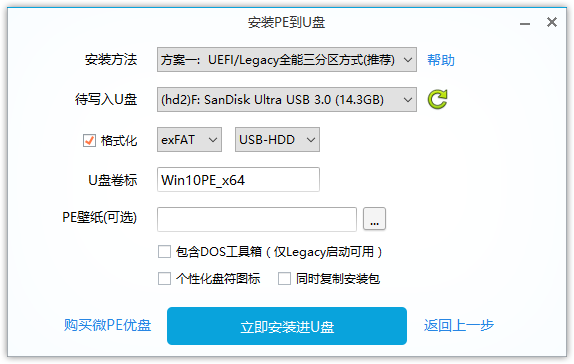 微PE工具箱 v2.1 正式版，月情强烈推荐！ Windows 第2张