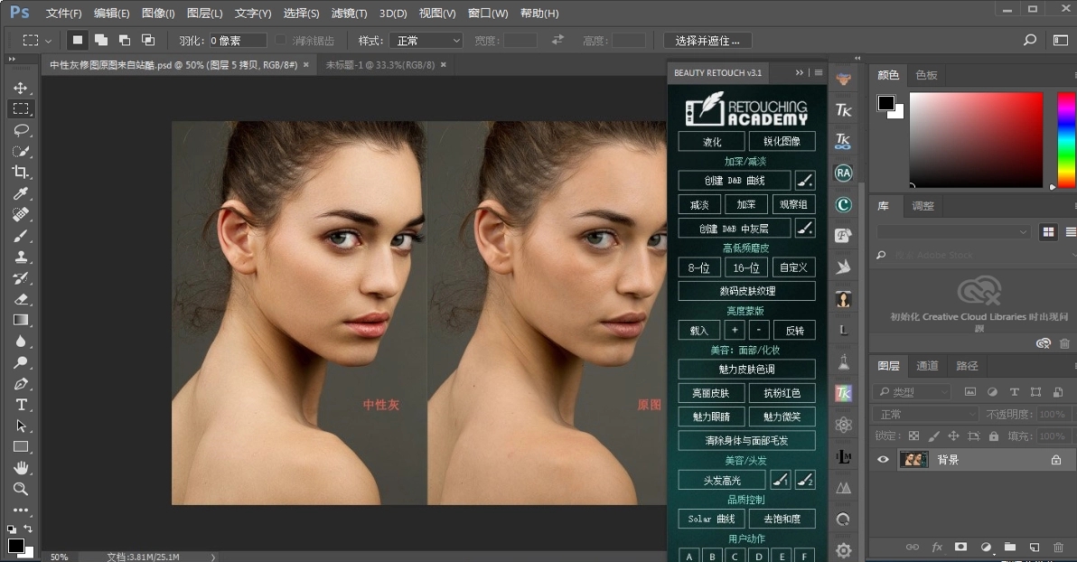 Photoshop 2020 v21.2.1 茶末余香增强版本 漫画分享 第2张