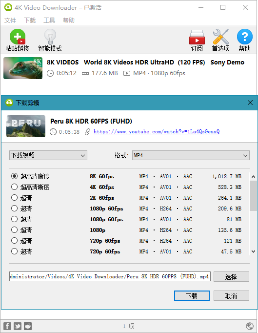 4K Video Downloader 4.16.0.4250 特别版 漫画分享 第1张