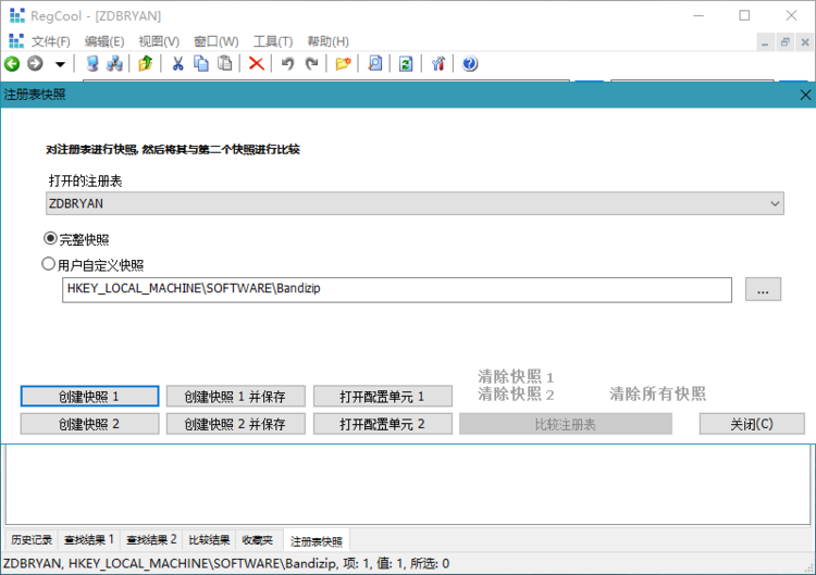 注册表编辑工具 RegCool v1.128 绿色单文件 漫画分享 第2张