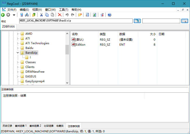 注册表编辑工具 RegCool v1.128 绿色单文件 漫画分享 第1张