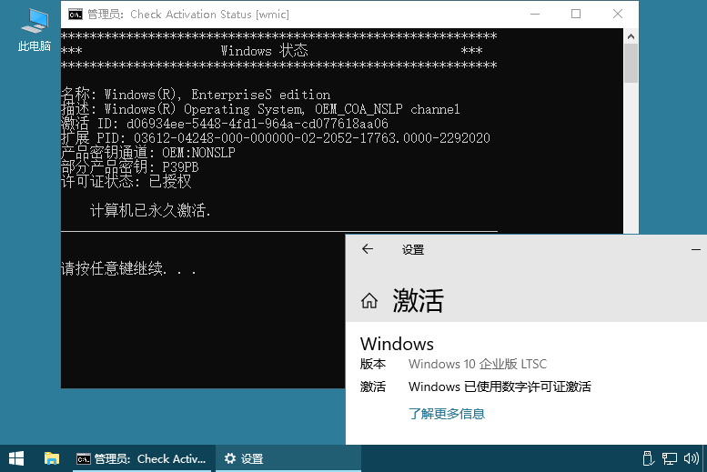 Microsoft Activation Scripts v1.4 激活神器 漫画分享 第2张