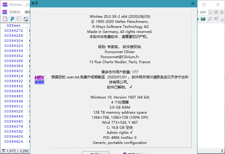 WinHex 20.0 SR-2 解锁专家版绿色版 漫画分享 第2张