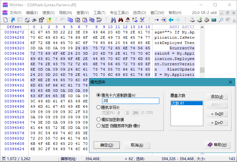 WinHex 20.0 SR-2 解锁专家版绿色版 漫画分享 第1张