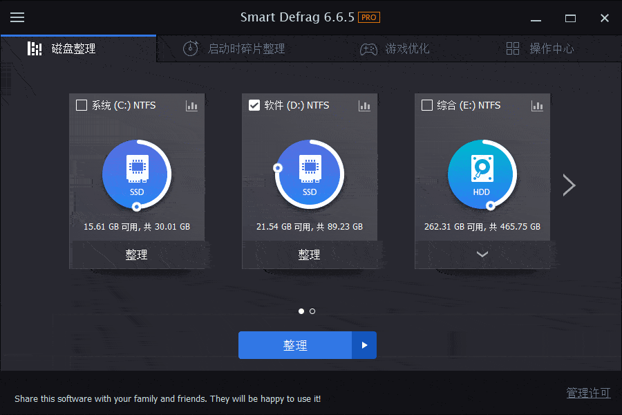 IObit Smart Defrag Pro v6.7.8.26 绿色便携版 漫画分享 第1张