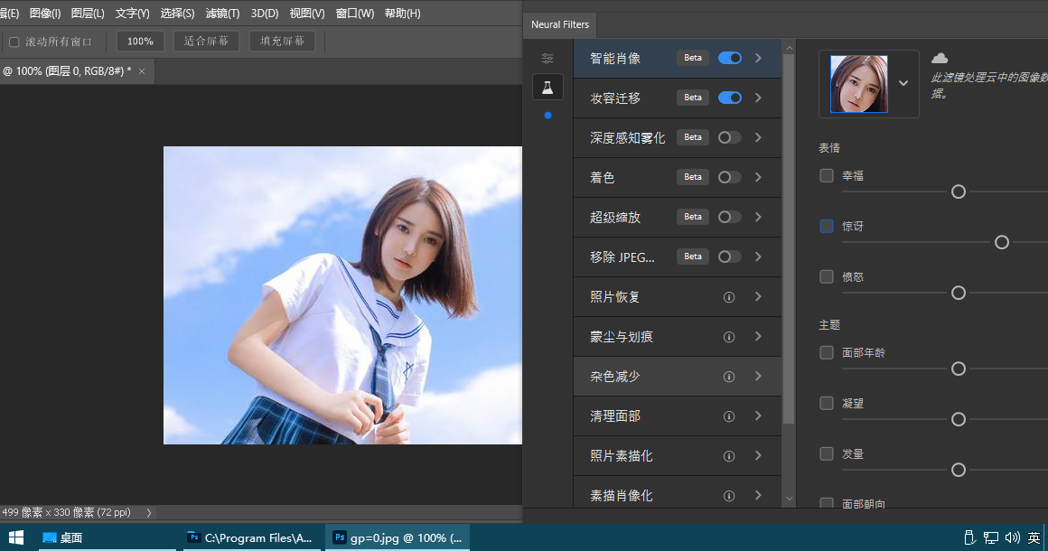 Adobe Photoshop 2021 22.1.1.138​​ 特别版 漫画分享 第1张