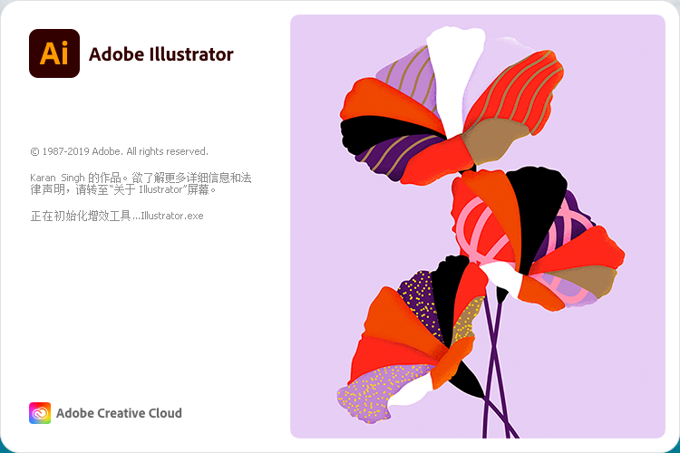 Adobe Illustrator 2021 (25.1.0.90) 特别版 漫画分享 第1张