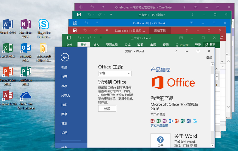 Microsoft Office 2016 批量授权版 21年01月更新版 漫画分享 第2张