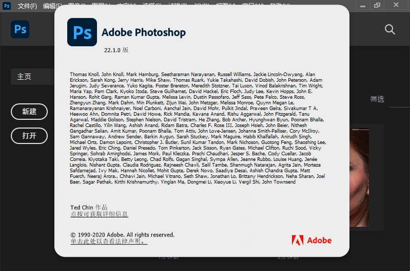 Adobe Photoshop 2021 22.1.1.138​​ 特别版 漫画分享 第2张