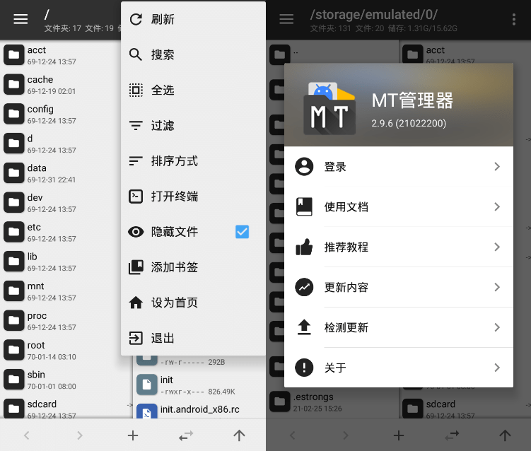 MT管理器v2.9.6.0 VIP版 APK逆向神器 Android 第1张