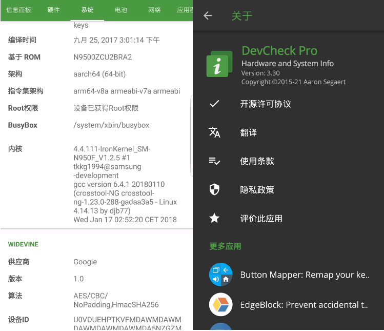 安卓设备信息 DevCheck v3.30.0 解锁专业版 Android 第1张