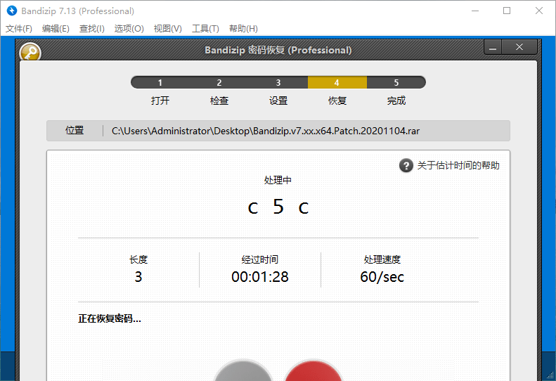 Bandizip v7.15 官方正式版&专业版补丁 漫画分享 第2张