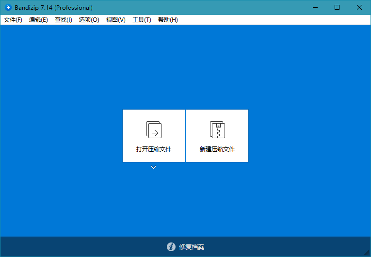 Bandizip v7.15 官方正式版&专业版补丁 漫画分享 第1张